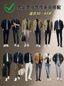 穿衣的內(nèi)涵：從男人穿服裝看出性格