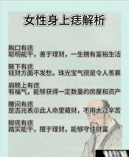 右眉毛里有痣的女人好不好？