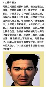 人中有橫紋的人面相分析