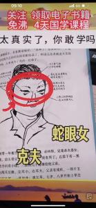 有蛇眼的人面相分析