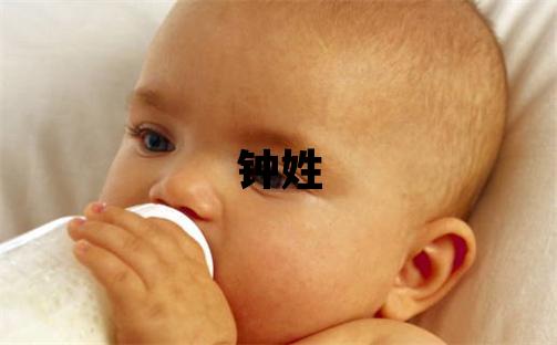鐘姓有詩意的女孩名字,取什么名字好