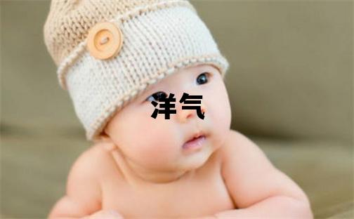 吉姓洋氣的男孩名字
