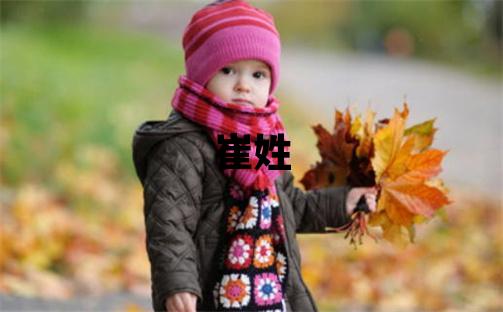 崔姓有涵養(yǎng)的男孩名字