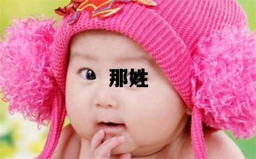 那姓洋氣的男孩名字