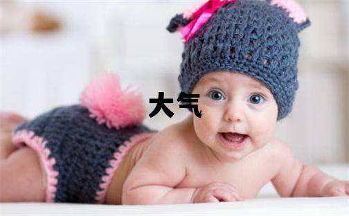 云姓大氣文雅的男孩名字