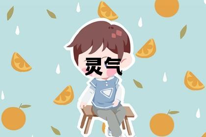 路姓有靈氣的男孩名字